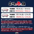 “うし×うなぎ
