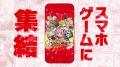 「少年ジャンプ＋」がゲームアプリ化！『ジャンプ＋ジ