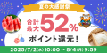 au PAY ふるさと納税、合計最大57%ポイント還元のチャ