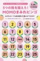 京都伏見桃山町『MOMOテラス』で、モモ愛100％のutf-8