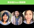 奈良のカフェで初心者向け英会話を行う「英会話Dutf-8