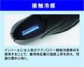 ABCマートおすすめ！「涼感シューズコレクション」“涼