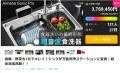 革新的な超音波食洗器「Aimaba Sonic Pro」でシンクが