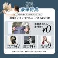 卒業袴は
