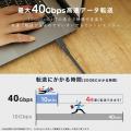MOTTERU　最大40Gbpsの高速データ転送可能！240W対応