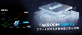 【AKROOM】新世代の超小型67W急速充電器が登場