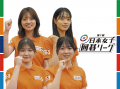「第１回日本女子囲碁リーグ」にて「チーム囲碁・将棋