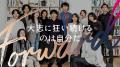 事業共創カンパニーのRelic、27卒向け1dayサマーイン
