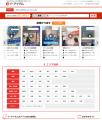 求人サイト『イーアイデム』に求人動画検索機能を搭載