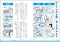 生き物と飼育員の個性炸裂！『水族館飼育員のただなら