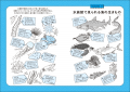 生き物と飼育員の個性炸裂！『水族館飼育員のただなら