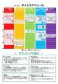 本とマルシェで心も体もリフレッシュ！「としょかんま