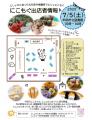 本とマルシェで心も体もリフレッシュ！「としょかんま