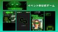「IVS2025を、プレイしよう。」――非公式ファンメイド4