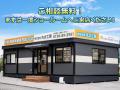 株式会社丸太工房、創業80周年を迎えました