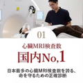 CVIC心臓ドックメニュー リニューアルのお知らせ