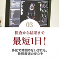 CVIC心臓ドックメニュー リニューアルのお知らせ