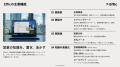営業支援AIエージェント「Effic」が一般公開開始