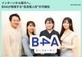 企業導入成功事例公開！「無料サポート×定額10万円」