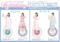 内田彩、10周年記念アルバム『Re:birthday』2週連続先