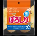 「カルビーポテトチップス」は今年で発売50周年 カル