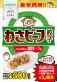 【渋谷餃子】衝撃の再現度！ 7月8日(火)より山芳製菓