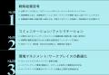 株式会社andONE、“戦略総務”の視点を取り入れたワーク