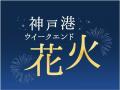 TOTTEI Brewery オープン記念・ウェルネスイベントTOT