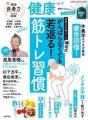 大学生とつくる！企業ウェルビーイング取材プロジェク