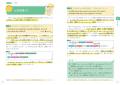 〈書籍×動画〉のハイブリッド参考書「大学入試Basic L