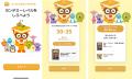 夏休み直前！ヨンデミー×未来屋書店、全国の書店で「