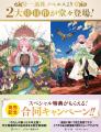第１巻即重版出来！スカッと爽快に活躍する主人公に胸