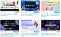 【2025.7.15(火)、7.16(水)開催】人気インフルエンサ