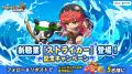 ネクソン監修、『メイプルストーリーR』新職業「スト