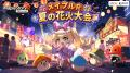ネクソン監修、『メイプルストーリーR』新職業「スト