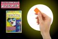 次世代シートサプリ「zekka よいシャット」、8月11日