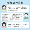 【満席御礼】XR・メタバース×防災の未来が見えた！「H