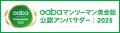 Gaba30周年特別プロジェクト第2弾！俳優・井上想良さ