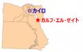 エジプトでアフリカ最大の風力発電所 「Gulf of Suez 