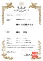 世界初の紅茶の抹茶！　「紅抹茶」が東京の展示会に初