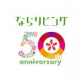【8月6・7日、入場無料】夏休み特別手作り体験イベン
