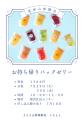 【夏休み