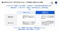 リチェルカ、茨城県庁と次世代 AI-OCR「RECERQA Scan