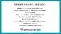 公認会計士監修の内部統制業務DX SaaS「smoove J-SOX