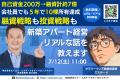 幻冬舎ゴールドオンラインに掲載｜福岡の新築アパート