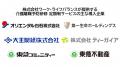 満足度約95％の研修をいつでも何度でも受け放題の 「