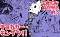 主役（うんこ）の座、危うし！？漫画『おはよう！うん