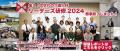 【速報！】9/17-18にリーダーズ研修２０２５in大阪の