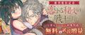 本格派ファンタジーTL『恋する秘文の戦士たち【forcs 