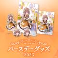 Sony MusicによるVTuberプロジェクト「VEE」、所属VTu